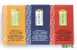品評会入賞銘茶