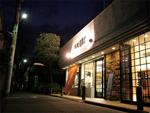 店舗
